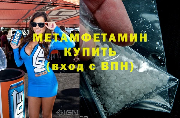 метамфетамин Алексин