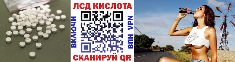 ЛСД экстази кислота  наркотики  Чекалин 