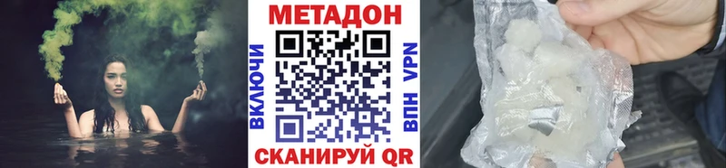 МЕТАДОН methadone  сколько стоит  Чекалин 