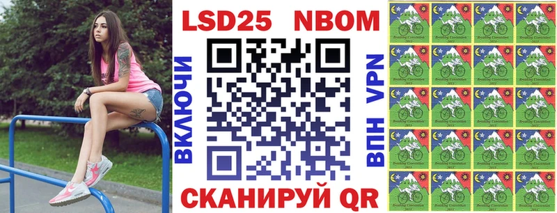 Марки N-bome 1500мкг  Чекалин 