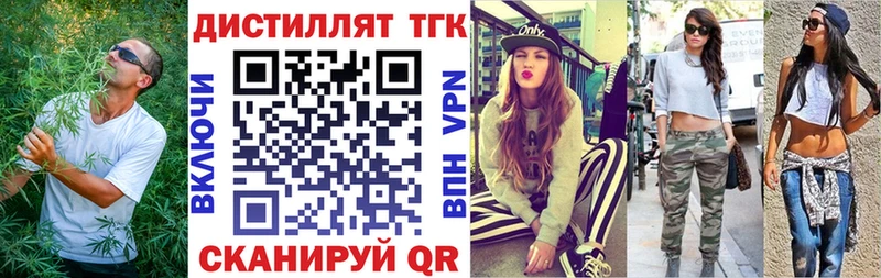 Дистиллят ТГК Wax  как найти   Чекалин 